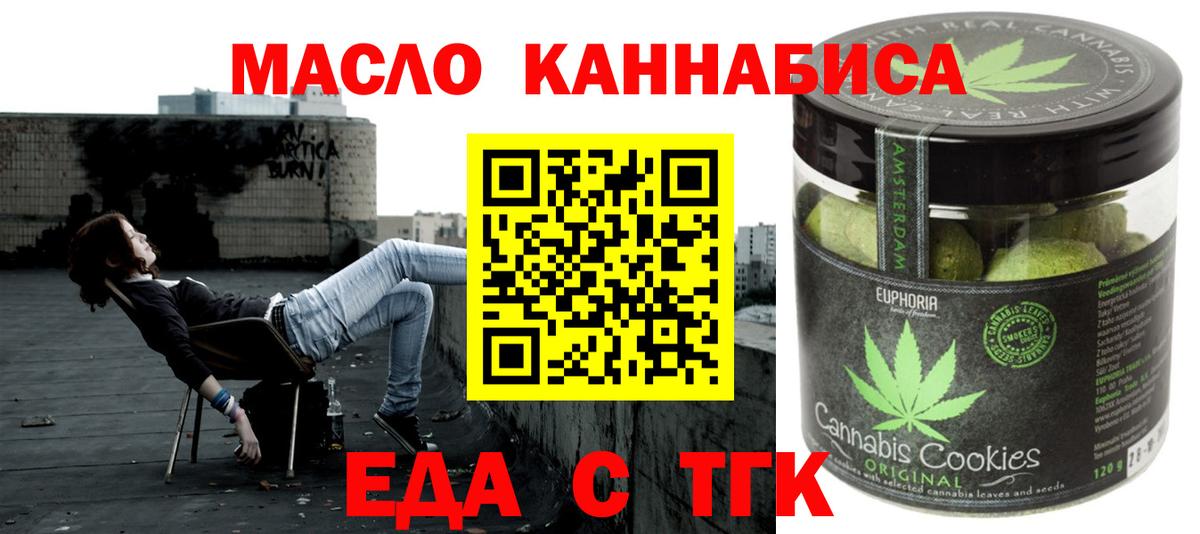 Коркино  Еда ТГК марихуана  Вход с VPN 
