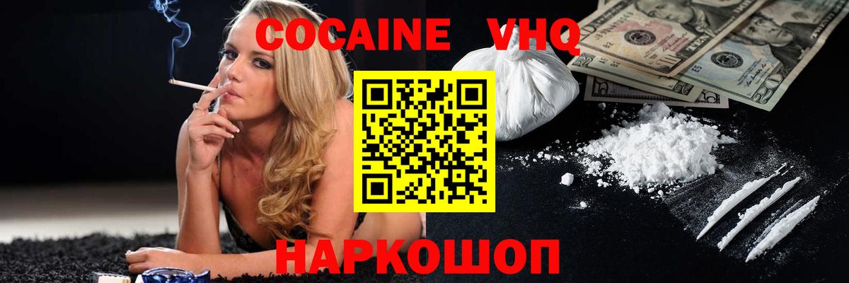 Коркино  Cocaine VHQ  Cocaine VHQ  Вход с VPN 