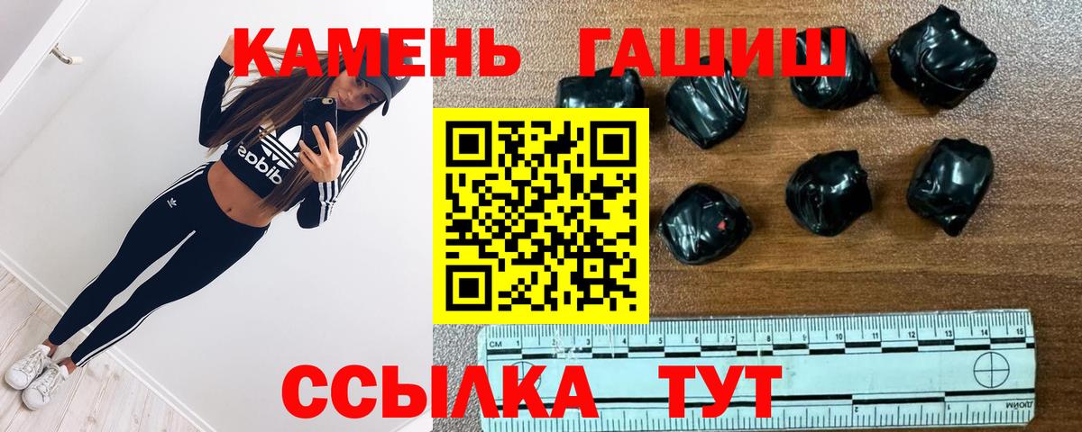 ГАШ Ice-O-Lator  Вход с VPN  Коркино  ГАШ гашик 