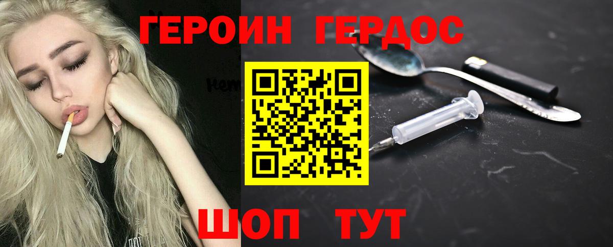 ГЕРОИН белый  Вход с VPN  Коркино 