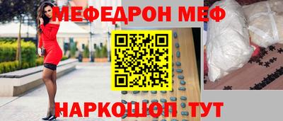 МДМА Краснокаменск