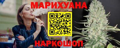 марихуана Краснознаменск
