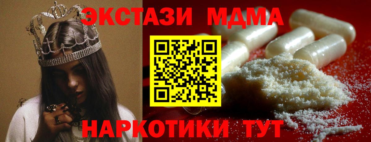 МДМА  МДМА crystal  Коркино  Вход с VPN  МДМА VHQ 