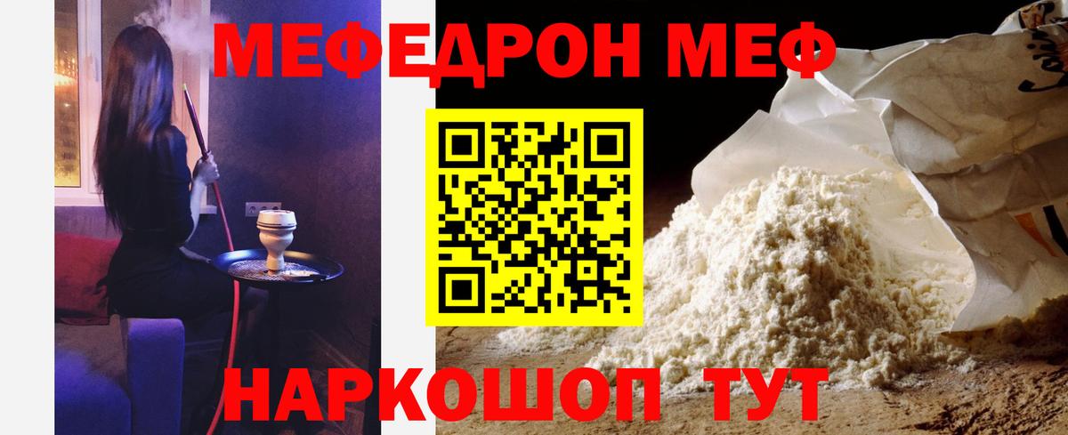 Коркино  МЕФ  Вход с VPN  Мефедрон 4 MMC  МЕФ 4 MMC 