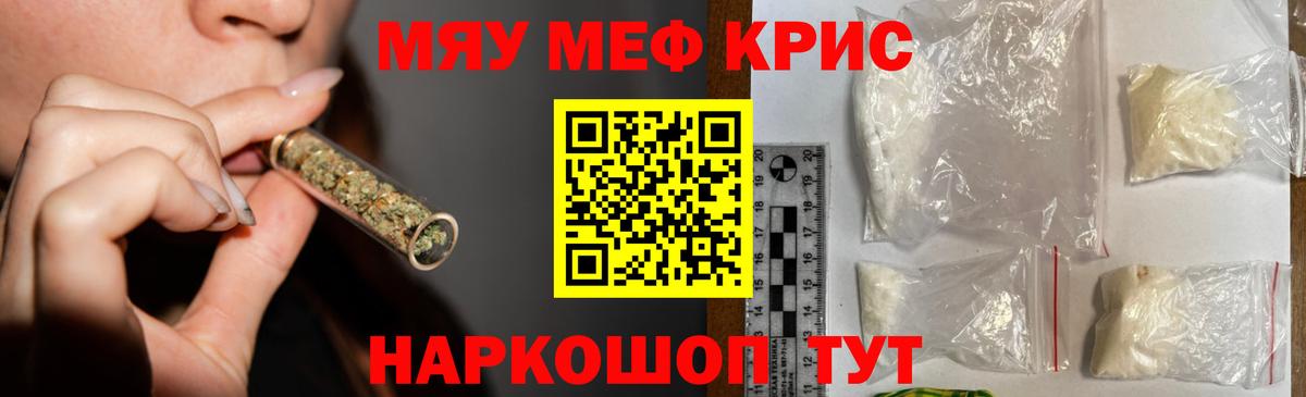 МЕФ мука Коркино