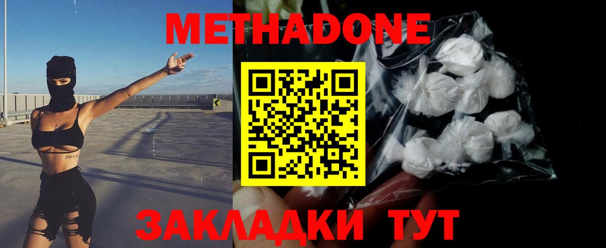 МЕГА ссылки  Вход с VPN  Коркино  Метадон methadone  МЕТАДОН VHQ 